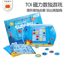 TOI magnetic childrens introductory Sudoku educational toy mathematical logic thinking training parent-child table game