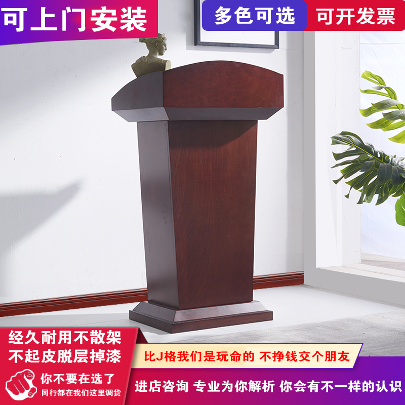 Wood Speech Presentation Guide Purchase Welcome Reception Consultation With Guest Registration Station Parking Division Instrument Presiding Teacher Lectern