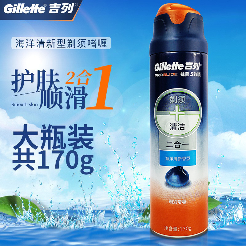 Gillette Shaving Gel 170g, Fusion Proglide Manual Razor Foam Shaving Cream 2-in-1, Ocean Fresh Type