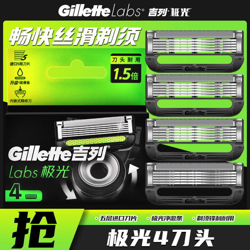 Gillette Aurora Razor Replacement Blades Manual Razor 5-Layer Blades Gillette Gift for Boyfriend Labs