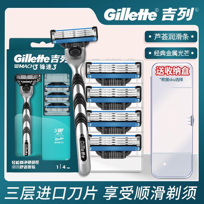 Gillette Fusion3 Manual Razor, Three-Layer Razor Blades, Gillette Men's Razor Handle and Blade, Genuine Product Gillette Fusion3 Manual Razor, Three-Layer Razor Blades, Gillette Men's Razor Handle and Blade, Genuine Product