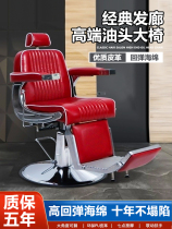 Hair cutting retro mens oil-head chair hair salon barber shop special perm and dyeing can be tilted up and down for shaving and shaving