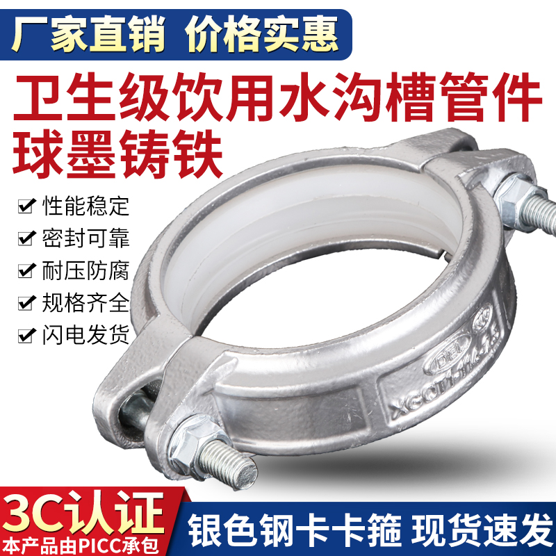 Galvanized coated plastic pipe fitting plastic trench steel card hoop galvanized drinking to water pipe silver white hoop pipe hoop joint