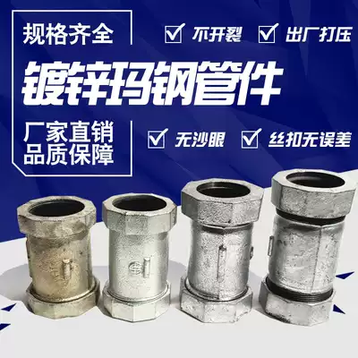 4 points 6 points Galvanized pipe quick movable joint Tap water iron pipe wirelessless quick connection Hot water heating external direct repair device