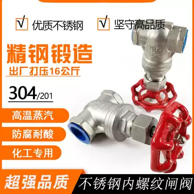 304 stainless steel gate valve pipe tap water valve 4 minutes 6 minutes 1 inch internal thread high temperature steam switch valve DN15