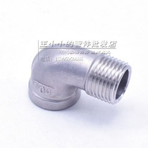 304 stainless steel water heating accessories internal and external wire tooth thread 90 degrees right angle external tooth wire conversion elbow 46 DN15