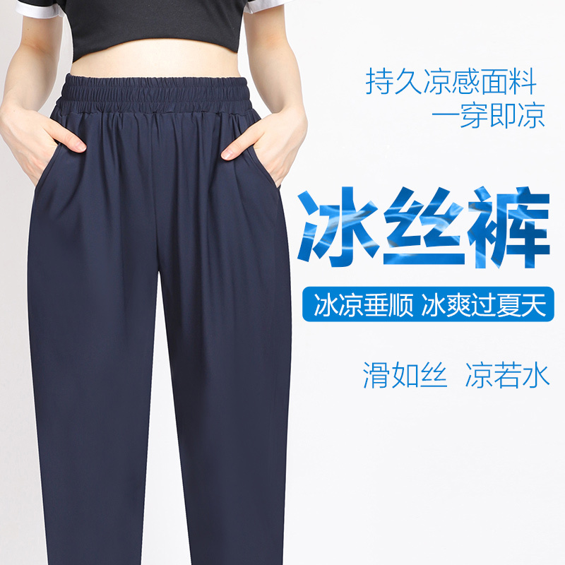 Ice Silk Pants for Women, Summer Thin Style, Middle-Aged Mom Pants, Plus Size, Seven-Point Straight Leg, Slimming, Large Size Women's Pants