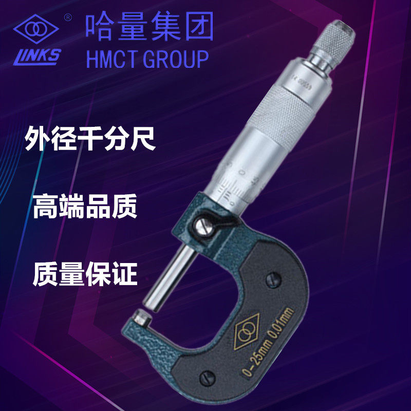 Kazakh Outer Diameter Common Micron Micrometer 0-25-50-300 high-precision inlaid alloy mechanical micrometer screw