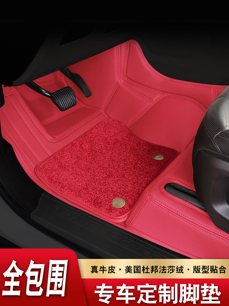 Genuine leather car footbed Land Rover Range Rover Sport version Administrative version 4 Discovery 5 Stars Discovery Sport version Aurora Divinity Line