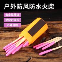 Waterproof and windproof matches emergency survival ignition equipment moisture-proof outdoor picnic camping ignition emergency survival supplies