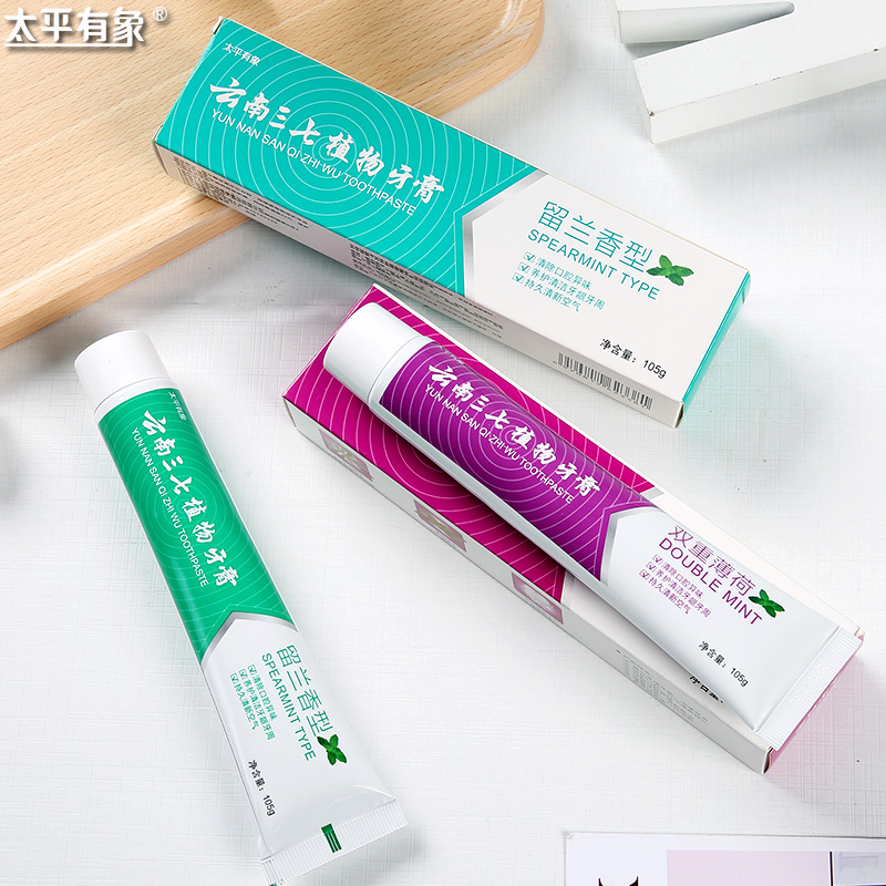 云南三七植物牙膏去黄去口臭牙垢亮白美去渍口气清新家庭实惠装