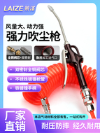 súng xịt máy nén khí Súng thổi bụi mạnh mẽ áp suất không khí không khí rửa xe xe tải cabin áp suất cao loại bỏ bụi súng thổi ống khí nén làm sạch bụi súng xịt bụi khí nén đầu xịt khí nén