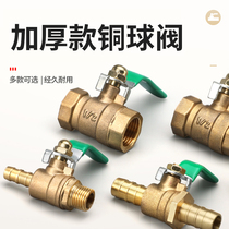 Hand pneumatic 4-point copper ball valve dn25 thickened 15-point water pipe switch valve 6-point heating 1-inch stop valve gate