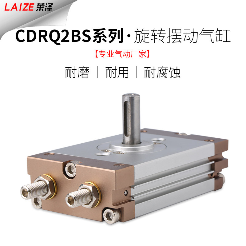 Leser CDRQ2BS10 15 20 30 40 Thin rotary swing cylinder rotation 90 degrees 180 degrees
