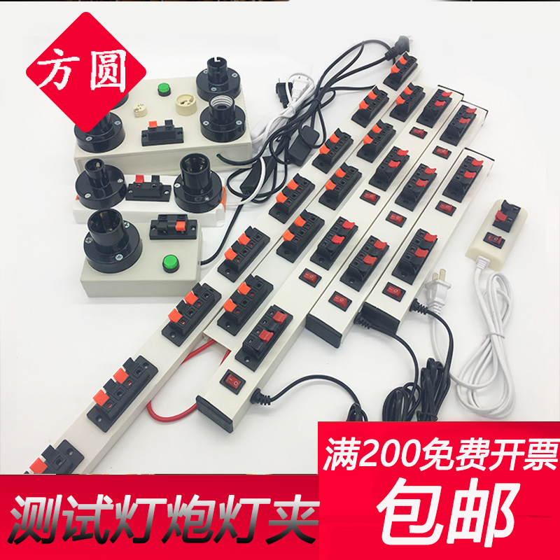 LED test light switch line box with clip aging wiring clip lighting shop bulb E27 bulb spotlight downlight test