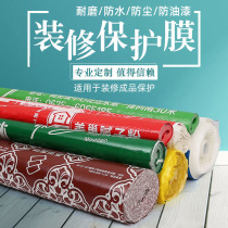Room floor tile tile floor decoration protective film paving home decoration site with custom disposable door protection
