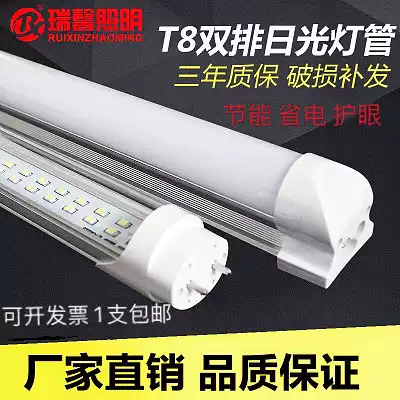 LED lamp transformation LED fluorescent lamp T8 integrated two-piece LED lamp 1 2 meters 38W60 watt double row super bright