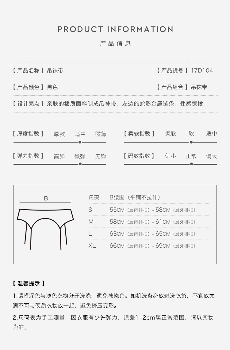 BOTHYOUNG Bao Shizhen vớ gợi cảm garter đồ lót dây nịt vớ 