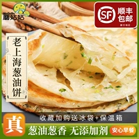 蘑姑姑 Старый Shanghai Green Onion Cake Home Загружена 20 ломти