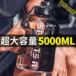 5000ml Water Bottle, Extra Large Capacity, for Men, Outdoor Sports, Large Water Jug, High Temperature Resistant, Suitable for Construction Sites
