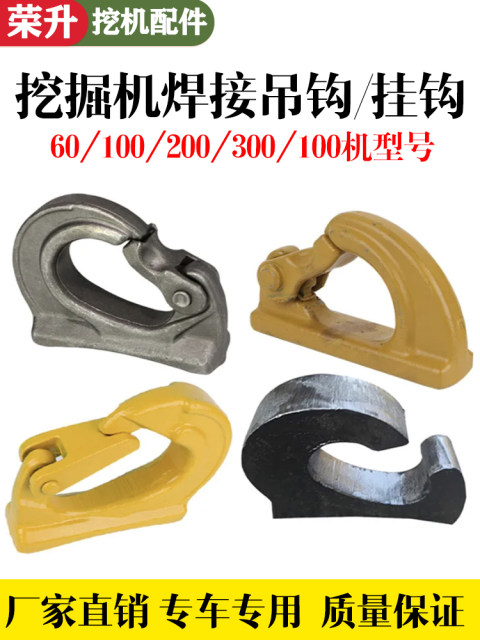 Excavator bucket hook bucket hook welding hook drag hook hook lift hook steel plate hook excavator bucket
