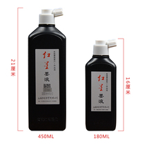 Red Star Ink 450ml Black Ink Brush Ink Calligraphy Chinese Painting Creation Ink 180ml Oil Smoke Ink