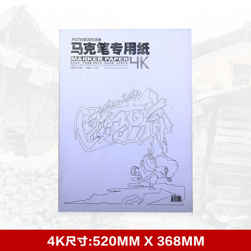 Aboness Mike pen special paper 4K Drawing design paper 120 gr 20 sheets of Mark Benmark paper