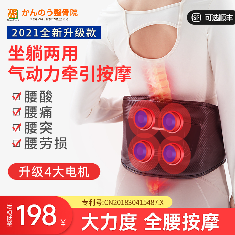Lumbar massager instrument Back cervical lumbar pain Lumbar pain artifact Lumbar disc instrument Prominent physiotherapy hot compress belt
