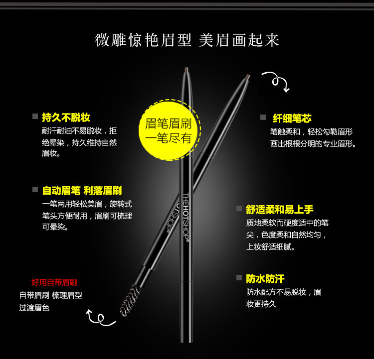 热卖小铺双头自动眉笔细头带眉刷防水防汗造型