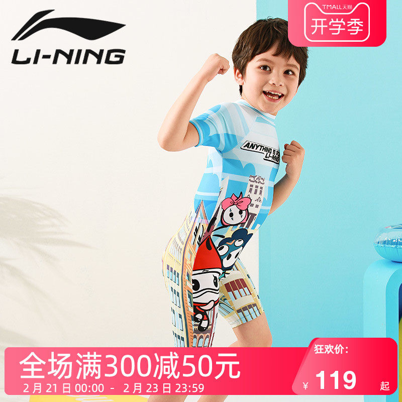 Li Ning children's swimsuit boys' quick-drying one-piece swimsuit 2021 new swimsuit professional child sunscreen