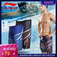 Quần bơi Li Ning quần nam 5 tốc độ khô dành cho người lớn quần bơi kích thước lớn đồ bơi kích thước lớn - Nam bơi đầm quần bơi nam giá rẻ