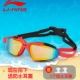 Kính bơi trẻ em Li Ning Hộp lớn kính bơi chống nước HD chống sương mù cho bé trai và bé gái kính bơi mạ điện - Goggles