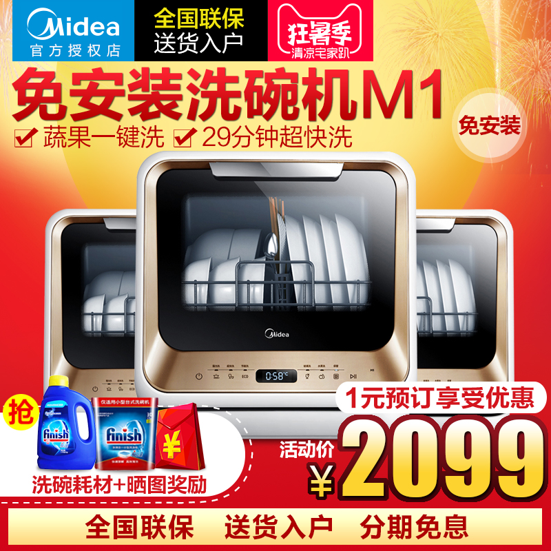 Купить Посудомоечная машина кондиционеры Midea/красивые М1-бесплатная ...
