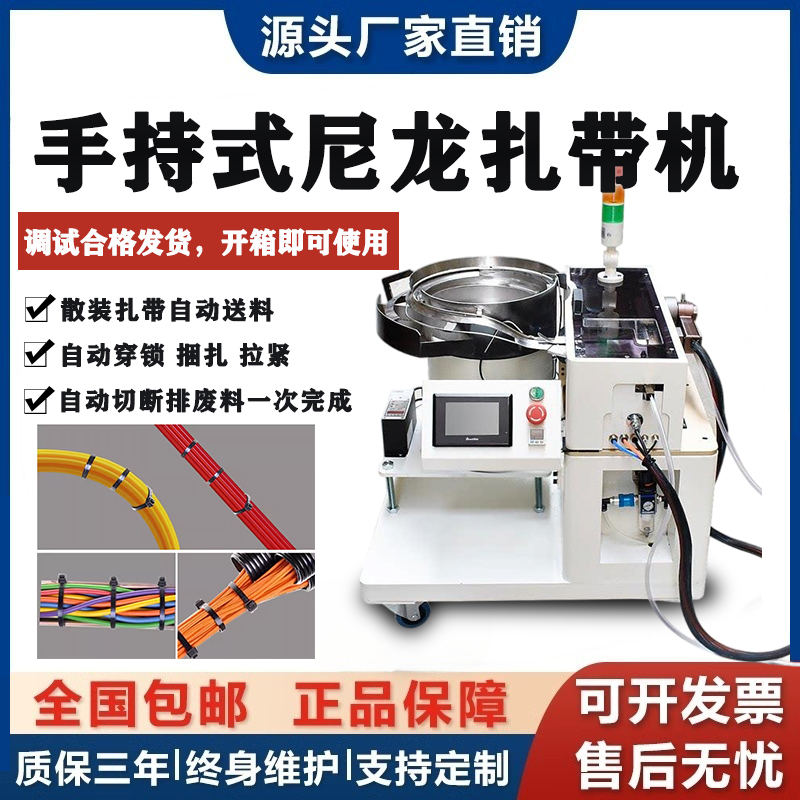 Fully Automatic Handheld Nylon Cable Tie Machine, Small Self-Locking Cable Tie Binding Machine