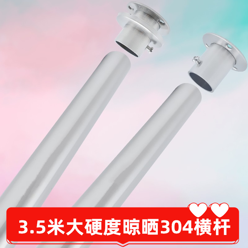 Caihonghui Balcony Single Rod Drying Hanger Fixed Clothes Rod Washing Drying Household Clothes Rod Bedroom Curtain Rod