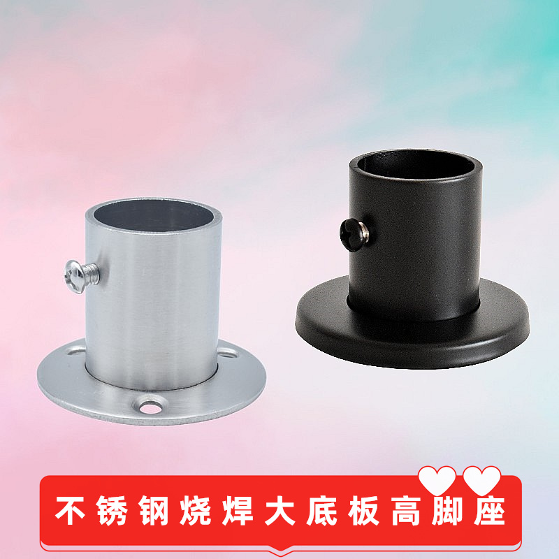 Color Macro Glow-Clothing lever tube holder Rod Flange Accessories Clothestube High Foot Tube Care Bath Curtain Rod Base Black