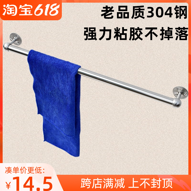 304 Towel Rod Bathrooms Single Pole Bath Towel Rack Hand-wash Toilet Free of perforated containing rod No-mark adhesive