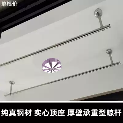 Hoisting drying rack Single pole balcony top drying rack Fixed clothes rod Stainless steel household drying washing storage rod