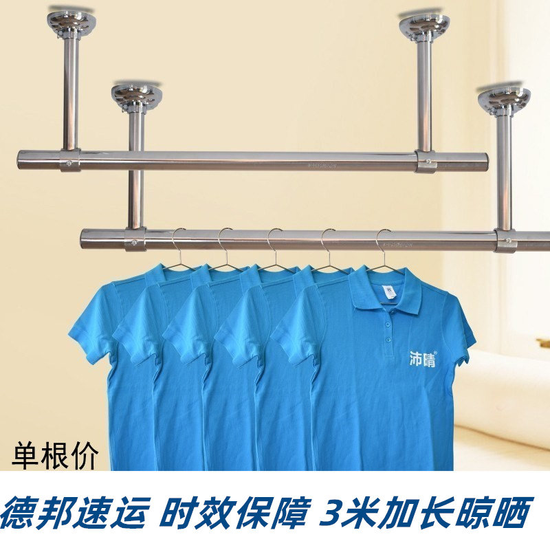 Colour Macros Glow 32MM Stainless Steel Stationary Clotheshorse balcony 304 Clothes single-hanging clothes-lever wall top hanging holder