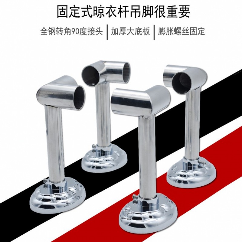 Caihonghui Balcony 25MM Clothes Rod Top Seat Corner 90 Degree Hanger Hanger Wall Top Drying Clothes Rod Tube Seat