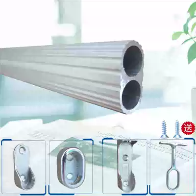 Caizi wardrobe hanging rod Hanger rod hanging clothes rack Wardrobe drying rod Wardrobe flat rod aluminum alloy Yitong wardrobe rod hardware