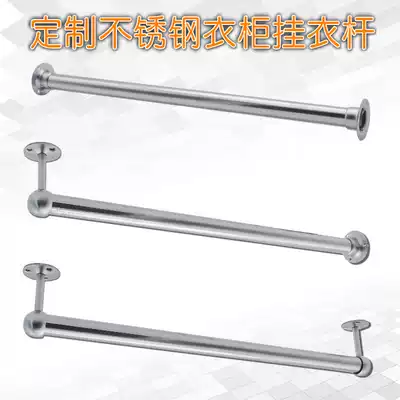 22MM HANGING clothes rod STAINLESS steel wardrobe lifting hanger CLOTHES rod seat STAINLESS steel wardrobe clothes rod top mounted side mounted