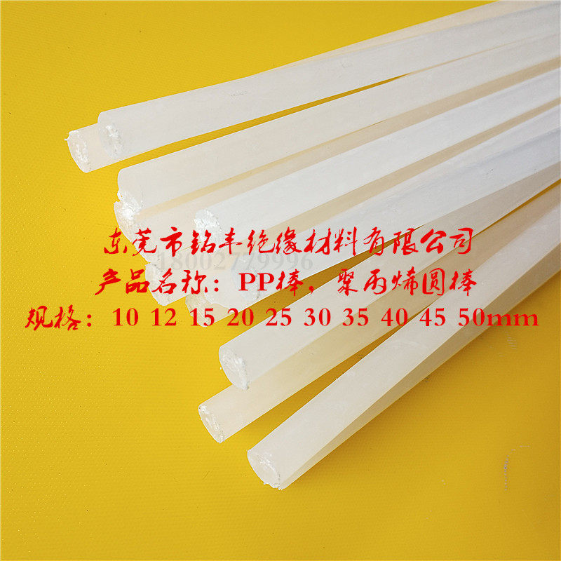 PP rod white wear-resistant hard plastic solid round rod new material polypropylene rod board floating plastic round rod