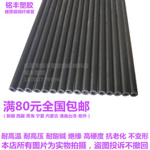 Glass fiber tube fiber pipe black plastic flowers support airpole hearts tube fiber pipe plastic plastic pipe GRP hard