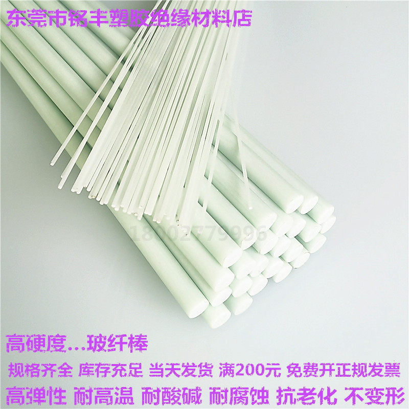 Fiberglass rod plastic bar fiber stick plastic stick solid support pole solid support pole