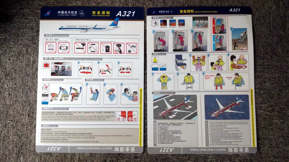 Retired Civil Aviation Aircraft Safety Note-Southern Airlines (Skyfit Alliance) A321