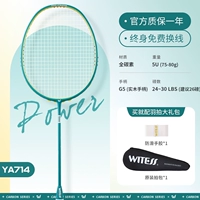 Односторонний синий 714 [5U Full Carbon] Высокоэластичный каркас полный набор аксессуаров