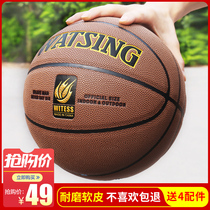 WITESS outdoor wear-resistant cowhide leather feel Primary and secondary school students No 7 adult game basketball No 5 children