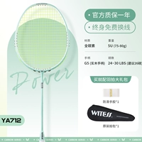 Одноразовый зеленый 712 [5U Full Carbon] Высокоэластичный каркас полный набор аксессуаров