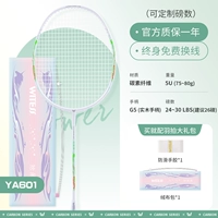 Зеленая и белая Я.601 Одиночная ветвь [5U Full Carbon]